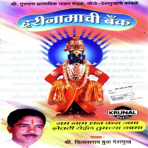 Ghongadiwala-Kambliwala by Kalu Balu - Download on PagalFree