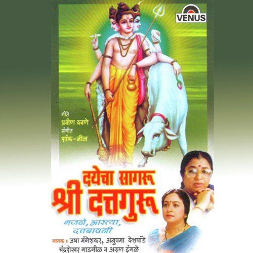Dattabavani by Kalu Balu - Download on PagalFree