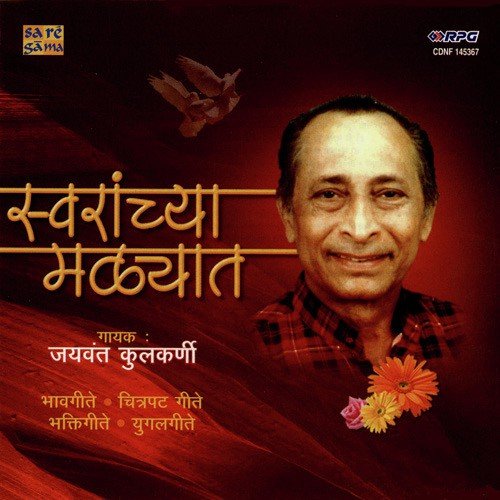 Antarangi To Prabhati by Various Artists - Download on PagalFree
