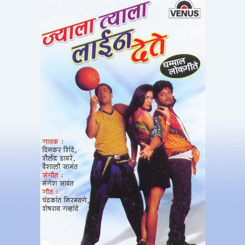 Mamachi Por Chandrachi Kor by Mangesh Sawant - Download on PagalFree