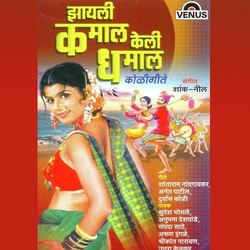 Dandyavarchi Kolin by Shank, Neel - Download on PagalFree