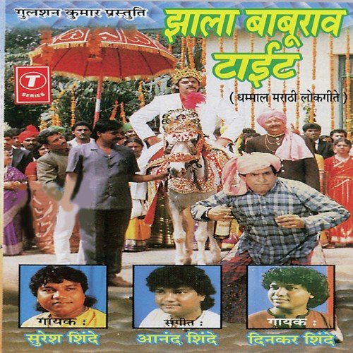 Navara Kela Hamal by Anand Shinde - Download on PagalFree
