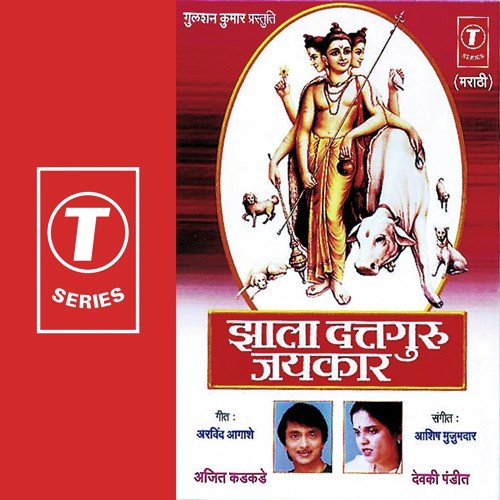 Swami Samarth Roop Sundar by Devaki Pandit, Ajit Kadkade, Ashish Majumdar - Download on PagalFree
