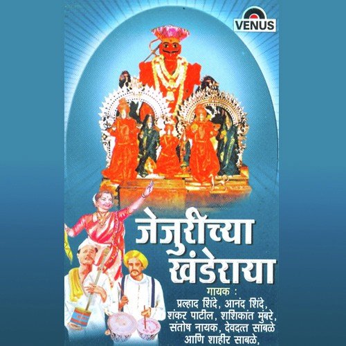 Khandudev Malasa by Various Artists - Download on PagalFree