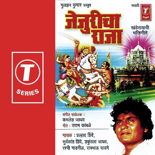 Banubaisathi Jhala Malhari Yeda by Shakuntala Jadhav, Prahlad Shinde, Suryakant Shinde, Rambhau Ghadge, Rashmi Gadgil, Bhushan Dua - Download on PagalFree
