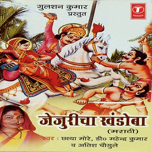 Bhandar Bhogya Ra Bhogya by D. Mahendra Kumar - Download on PagalFree