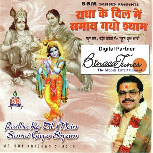 Jab Jayega Jab Yaha Se by Mridul Krishan Shastri - Download on PagalFree