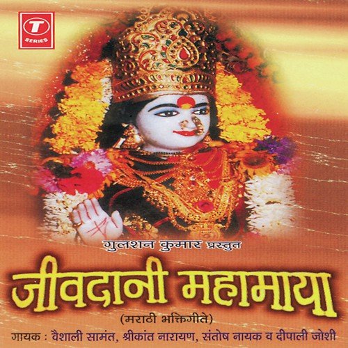 Vandan Jeevdaani by Bhushan Dua - Download on PagalFree