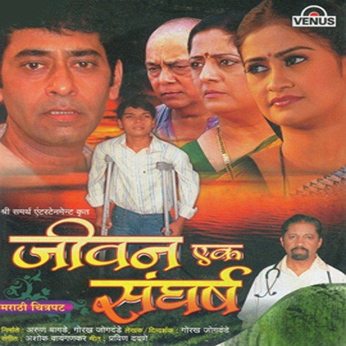 Saangata Hi Yet Naahee by Ashok Vaigankar - Download on PagalFree