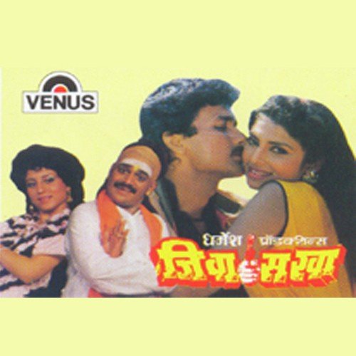 Are Buddhu Milala by Anil Mohile - Download on PagalFree