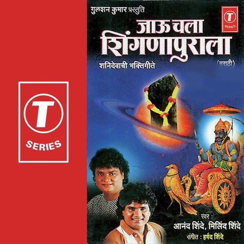 Bailgadi Haka Damaana by Harshad Shinde, Anand Shinde, Milind Shinde - Download on PagalFree