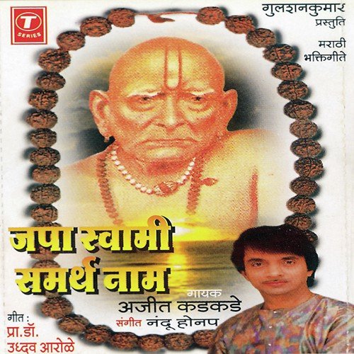 Jya Swamini Ituke by Ajit Kadkade, Nandu Honap - Download on PagalFree