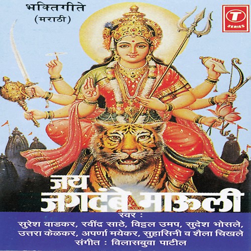 Yei Ho Jagdambe by Vilasbuva Patil - Download on PagalFree