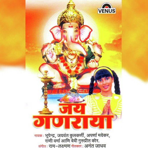 Gaurihar Gajavandana by Raamlaxman - Download on PagalFree