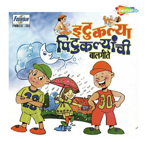 Kashi Hoti Re Mazi by Shekhar Khambete - Download on PagalFree