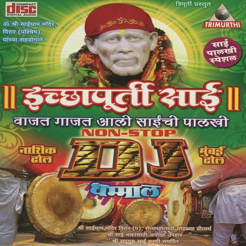 Shri Saincha Jaijaikar Anant Koti Brahmandnayak by Sanjay Dandekar, Vinayak Kanekar, Sanjay Dandekar, Sachin Vaidya, Milind Pitale, Abhay Churi, Rajesh - Download on PagalFree