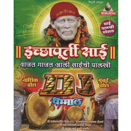 Payi Halu Halu Chala Kapali Keshari Gandha by Various Artists - Download on PagalFree