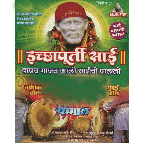 Payi Halu Halu Chala, Kapali Keshari Gandh by Various Artists - Download on PagalFree