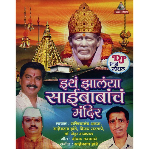 Roop Pahu De Sainatha by Various Artists - Download on PagalFree
