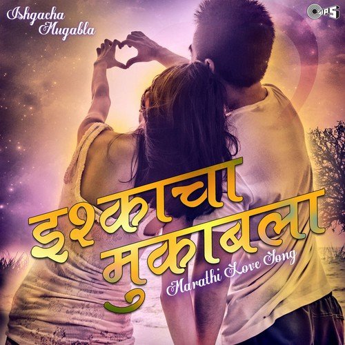 Ashi Harnichi Chal by Various Artists - Download on PagalFree