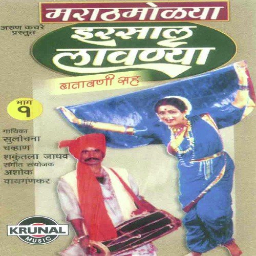 Batavni 3 by Dada - Download on PagalFree
