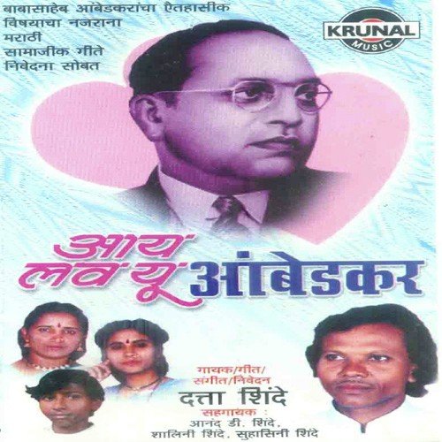 Tumach Kahi Nahi Mala Aikaych by Various Artists - Download on PagalFree