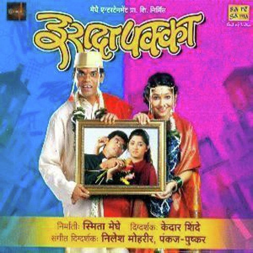 Band Padliy Apli Gadi (Version) by Nilesh Moharir - Download on PagalFree
