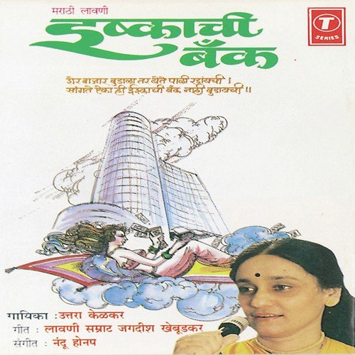 Ishkachi Bank by Uttara Kelkar, Nandu Honap - Download on PagalFree
