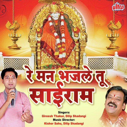 Chali Sakhiya Do Char Liye Kanchan Ka Thar by Gireesh Thakur - Download on PagalFree