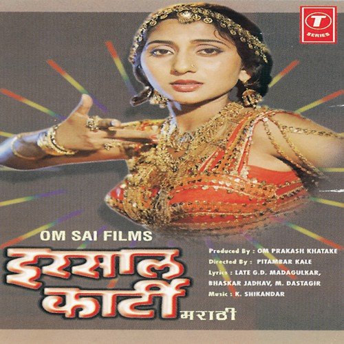 Jara Jaude Zadun by K. Sikandar, Uttara Kelkar - Download on PagalFree