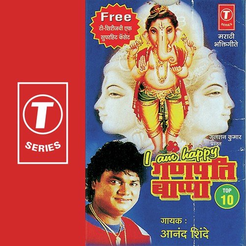 Pudhchya Varshi Lavkar Ya by Harshad Shinde, Anand Shinde - Download on PagalFree