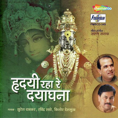 Vitthal Vitthal Bola by Appa Vadhavkar - Download on PagalFree