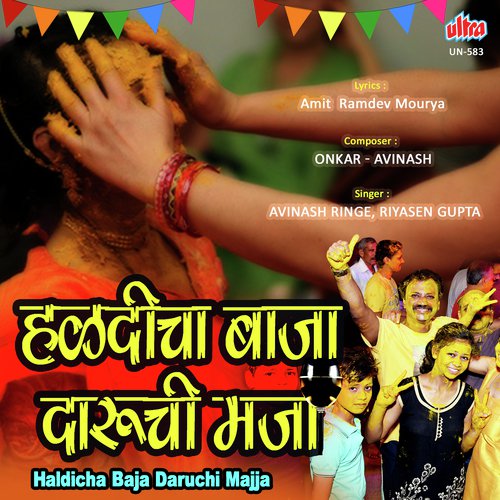 Haldicha Baja An Daruchi Majja by Onkar Rane, Avinash Ringe - Download on PagalFree