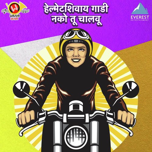 Helmat Shivay Gadi Nako Chalwu by Yogesh Balu Kamble - Download on PagalFree