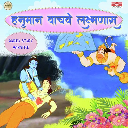 Hanuman Vachve Laxmanas Part 1 by Priyamvada Sawant - Download on PagalFree