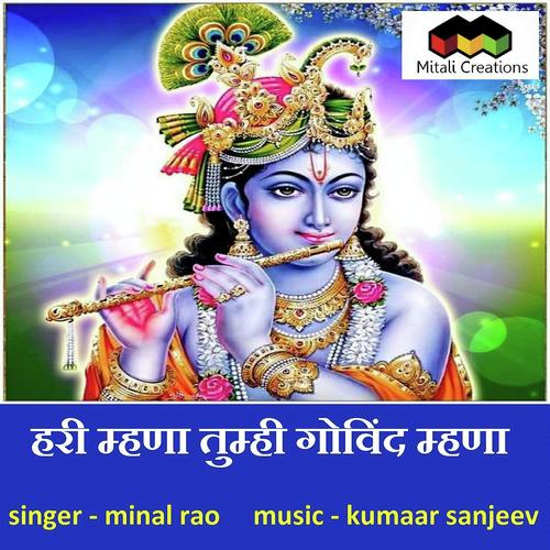 Hari Mhanaa Tumhi Govind Mhanaa by Minal Rao - Download on PagalFree