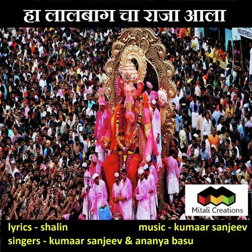 Ha Lalbag Cha Raja Aalaa by Ananya Basu, Kumaar Sanjeev, Ananya Basu - Download on PagalFree