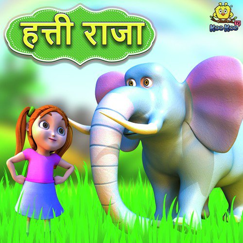 Hatti Raja by Vaibhavi Deshmukh - Download on PagalFree