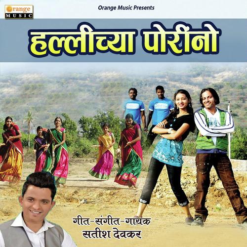 Hallichya Porino by Satish Devkar - Download on PagalFree