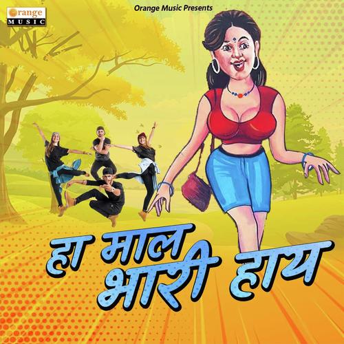 Ha Mal Bhari Hay by Jagdish Mohite - Download on PagalFree
