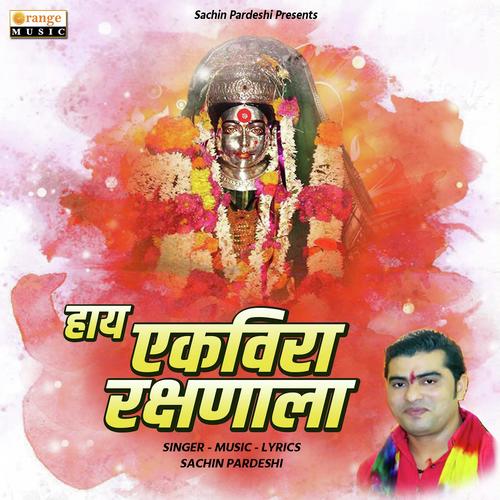 Hay Ekvira Rakshanala by Sachin Pardeshi - Download on PagalFree
