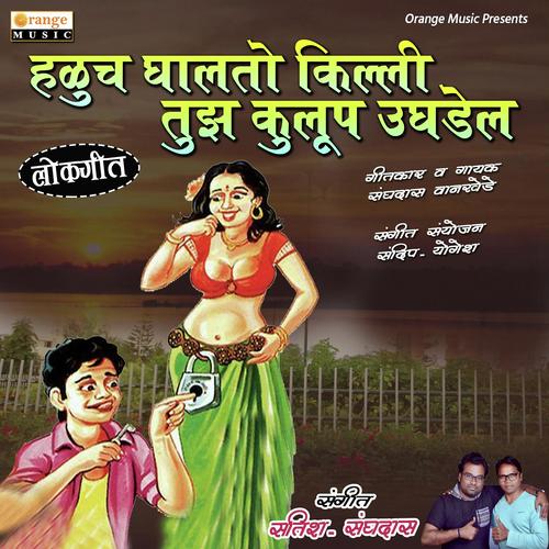 Haluch Ghalto Killi Tuza Kulup Ughadel by Sanghadas Wankhede - Download on PagalFree