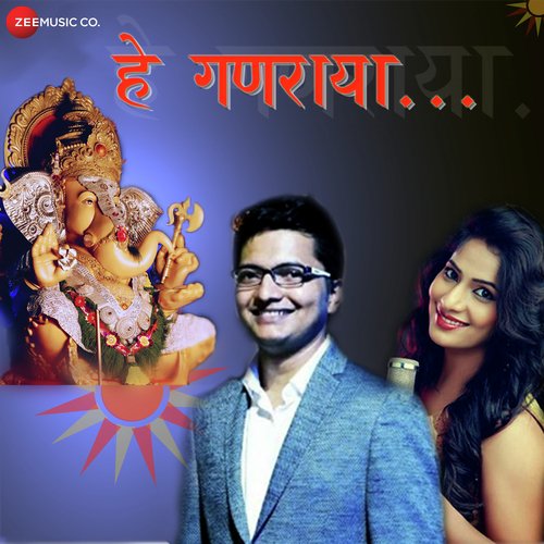 Hey Ganaraya by Komal Kanakia, Anish Sham Sutar - Download on PagalFree