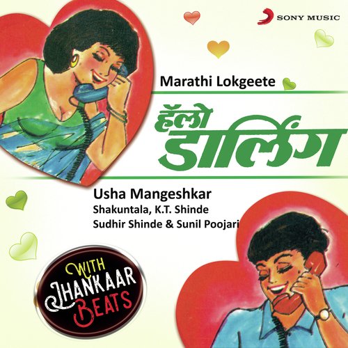 Kaarti Kaalzat Ghusli Ra (With Jhankar Beats) by Various Artists - Download on PagalFree