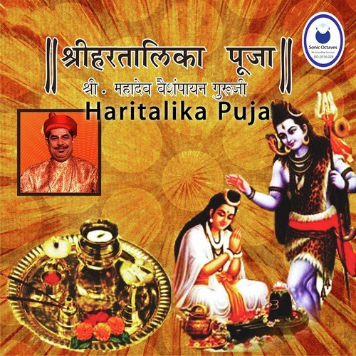 Mukhy Pooja by Shri Mahadev Vaishampayan - Download on PagalFree