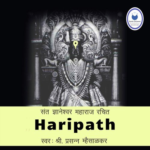 Sampoorn Haripath by Prasanna Mhaisalkar - Download on PagalFree