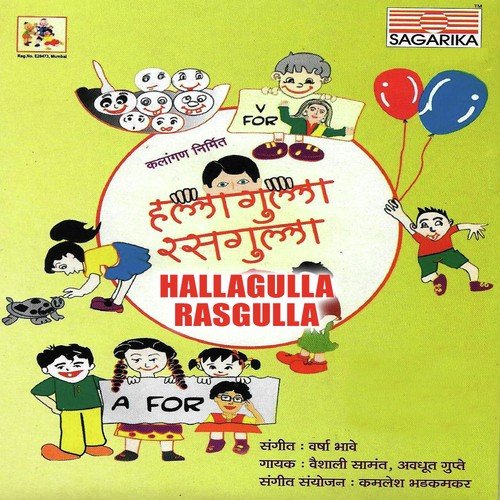 Kokila Mhanate by Varsha Bhave - Download on PagalFree