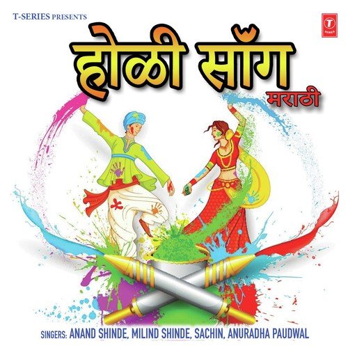 Ragaan Rangtas Khel Pori Khel by Anand Shinde - Download on PagalFree