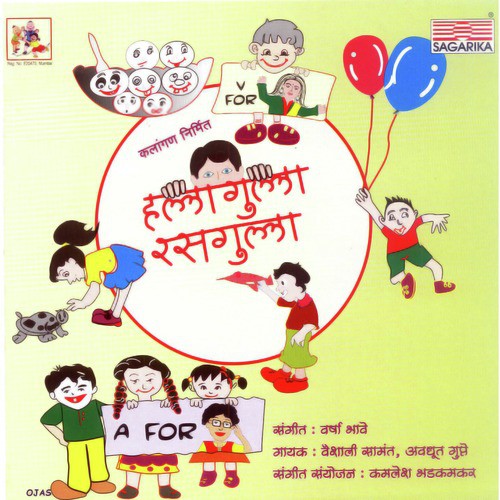 Undir Gai Tarana by Varsha Bhave - Download on PagalFree