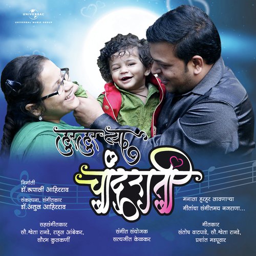 Kashyavar Prem Kartes by Various Artists - Download on PagalFree